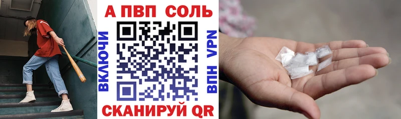 A PVP Харабали