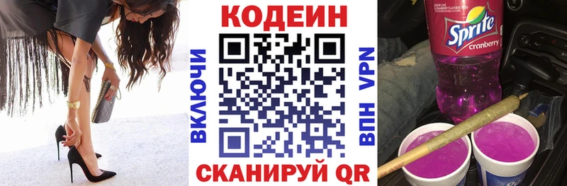 ссылка на мегу зеркало  Харабали  Кодеин напиток Lean (лин)  хочу  