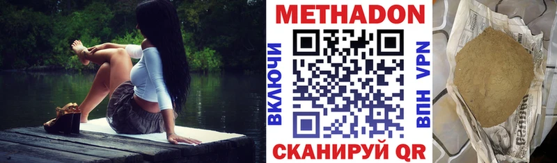 Метадон белоснежный  Харабали 
